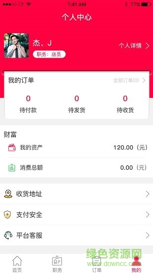 惠優(yōu)品 v1.1.2 安卓版 0