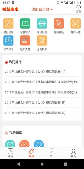 時刻未來下載