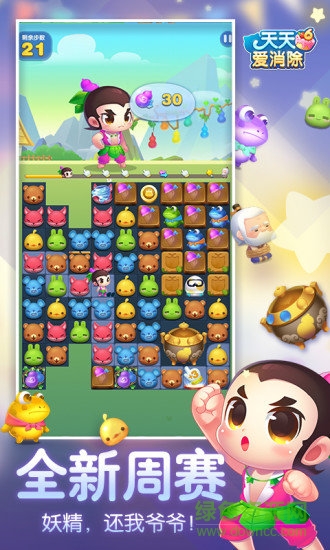 天天愛消除紅包最新版 v1.82.0.0 免費安卓版 0