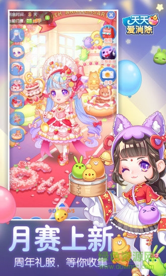 天天愛消除紅包最新版 v1.82.0.0 免費安卓版 2