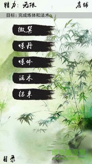 風澤傳無限靈石 v1.0 安卓版 0