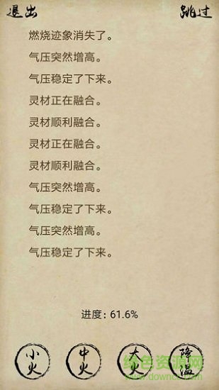 風澤傳最新下載