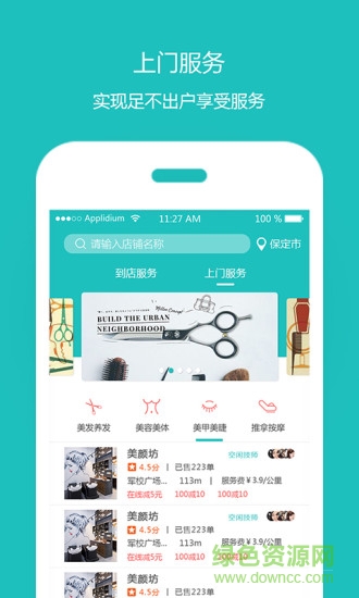 米亞預(yù)約app
