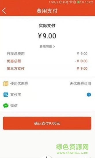 翼步出行 翼步出行app下載