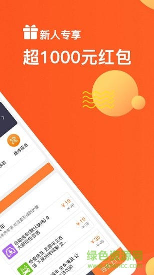 萌養(yǎng)車 v1.0 安卓版 0