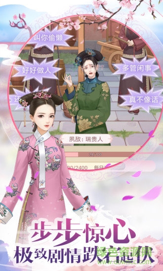 鳳繡江山游戲下載