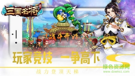 三國名將志內(nèi)購0