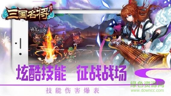 三國名將志內(nèi)購1