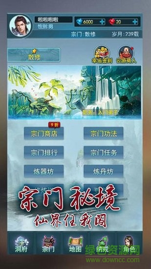 小小修真?zhèn)髅赓M(fèi)下載