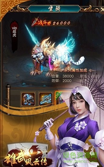 雄武風(fēng)云傳 v1.0.0 安卓版 0