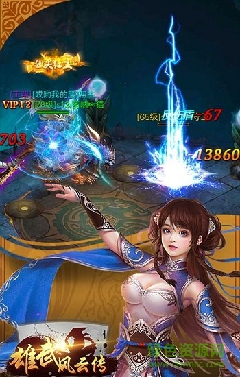 雄武風(fēng)云傳 v1.0.0 安卓版 2