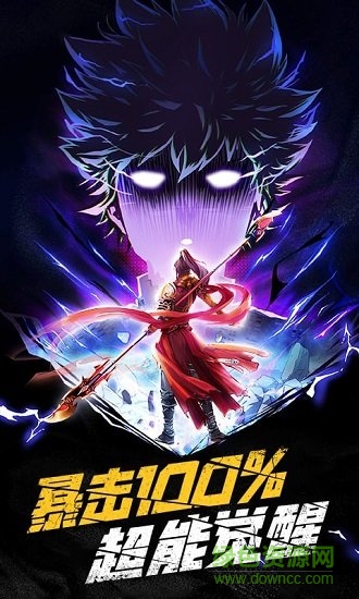 路人暴擊100BT版 v1.0.0 安卓版 0