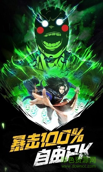 路人暴擊100BT版 v1.0.0 安卓版 2