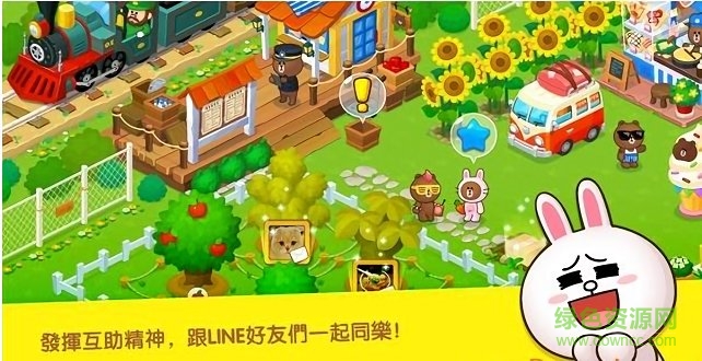 line熊大農(nóng)場(chǎng)無限鉆石 v3.0.8 安卓?jī)?nèi)購(gòu)版 0