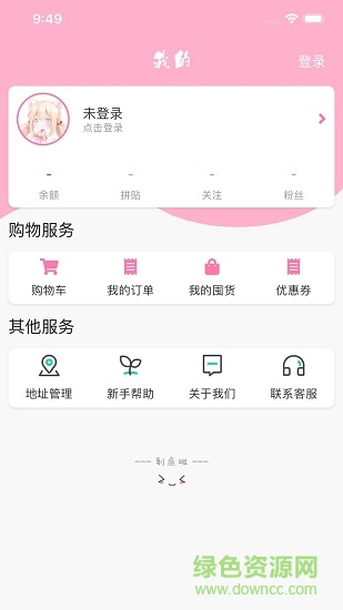 約米米(手賬商品拼團) v1.4 安卓版 3