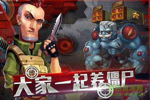 全民暴擊僵尸內(nèi)購 v1.0.74 安卓無限金幣鉆石版 0