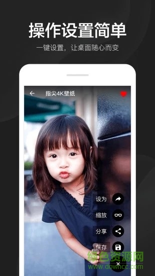 指尖4K壁紙 v2.6.3.2 安卓版 1