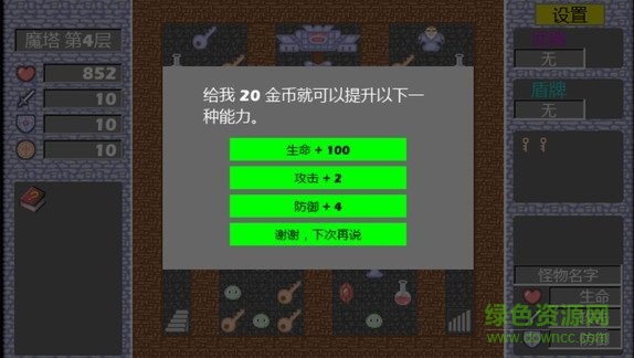 經(jīng)典魔塔2019