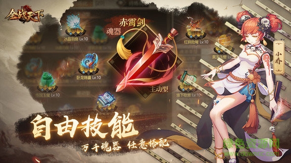 全戰(zhàn)天下游戲 v1.0.212 安卓版 0