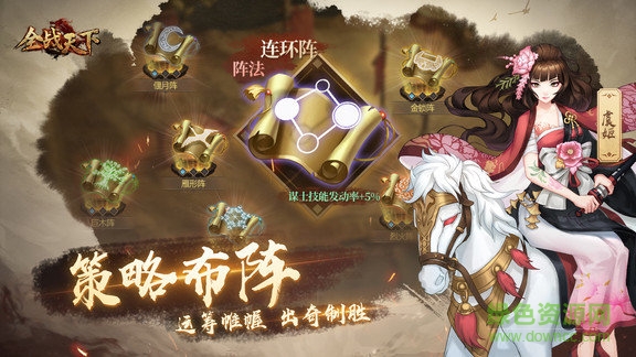 全戰(zhàn)天下游戲 v1.0.212 安卓版 1