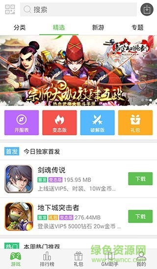 7423游戲盒子vip正式版 v3.2.0 安卓版 2