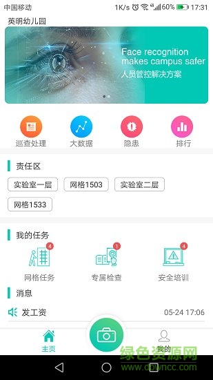 象牙塔教師端0