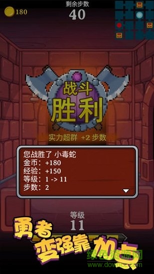 勇者變強(qiáng)靠加點(diǎn)內(nèi)購 v2.0.2 安卓版 1