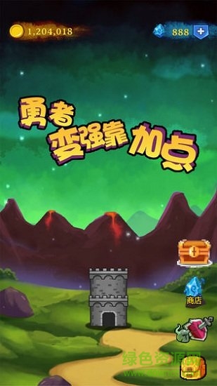 勇者變強(qiáng)靠加點(diǎn) 勇者變強(qiáng)靠加點(diǎn)最新下載