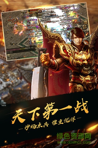 武天下手游 v1.0.0 安卓版 3