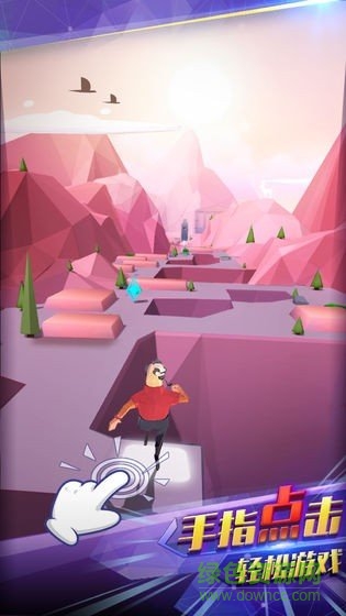 點點酷跑手機版 v1.0.9 安卓版 0