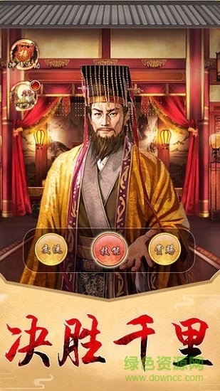 一個相公七個妻 v1.0.1 安卓版 0