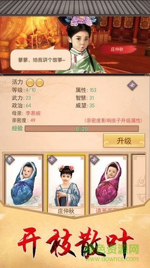 一個相公七個妻 一個相公七個妻游戲下載