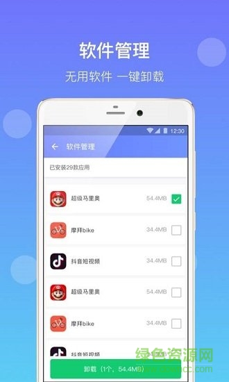 閃電清理(超強清理) v1.0.75 安卓版 2