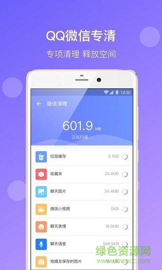 閃電清理最新下載