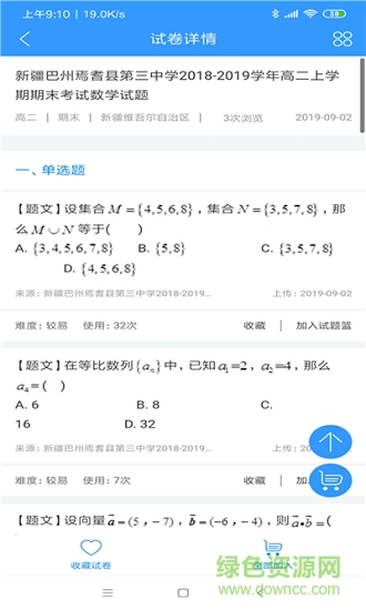 太陽教學安卓版下載