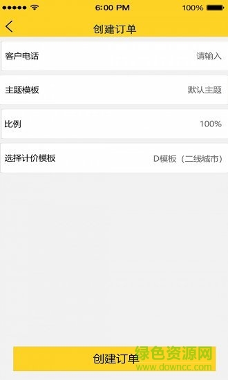 代駕聯(lián)盟司機(jī)端app v1.0.0 安卓版 0