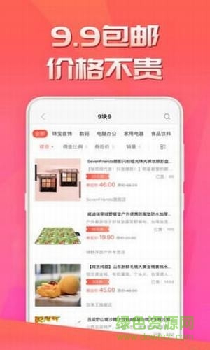 電商荔枝優(yōu)品 v1.0.0 安卓版 0