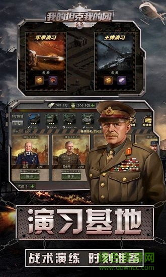 我的坦克我的團九游手游 v9.6.0 安卓版 0