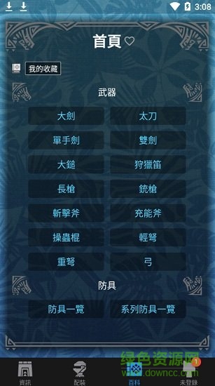 mhw伙伴安卓版