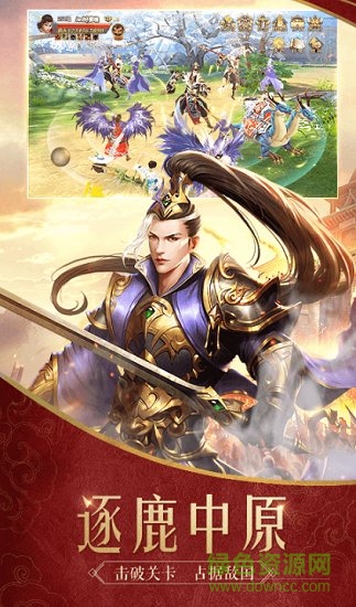 至尊國戰(zhàn) v1.0 安卓版 0
