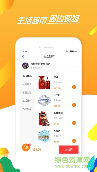 網(wǎng)油e站 v1.2.03 安卓版 2
