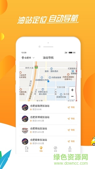 網(wǎng)油e站app