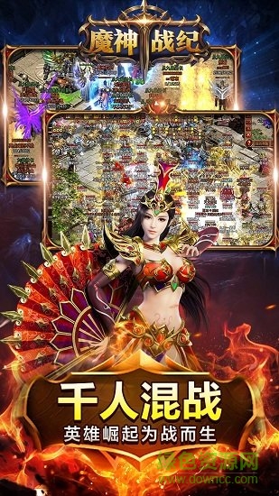 魔神戰(zhàn)紀單職業(yè)果盤版 v4.1 安卓版 0