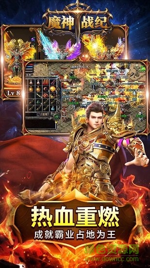 魔神戰(zhàn)紀單職業(yè)果盤版 v4.1 安卓版 1