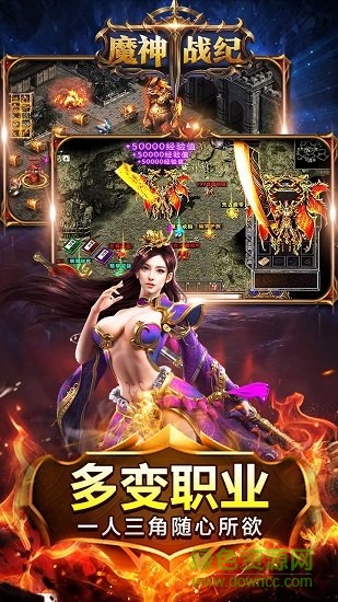 魔神戰(zhàn)紀果盤安卓版下載