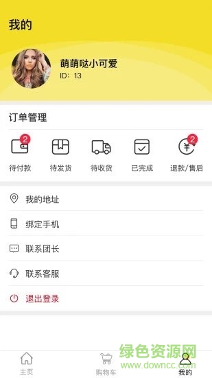 鄰家有貨小程序 v8.8.0 安卓版 1