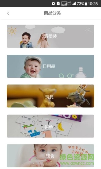 之初商家app