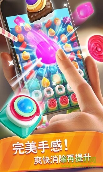 糖果繽紛樂(lè)游戲 v1.4.2.1 安卓版 2