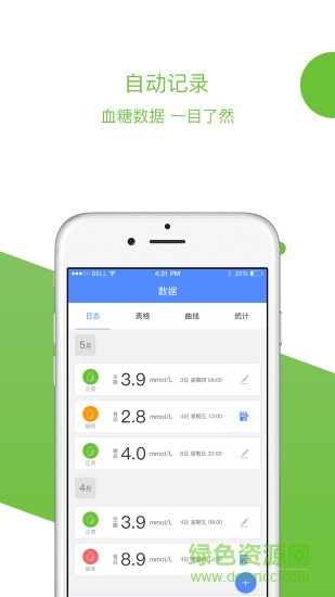 口袋糖助手軟件1