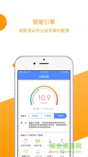 口袋糖助手軟件 v1.1.2 安卓版 2